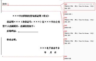 豐州市場(chǎng)核發(fā)首張電商營(yíng)業(yè)執(zhí)照 電子商務(wù)經(jīng)營(yíng)者如何規(guī)范完成市場(chǎng)主體登記注冊(cè)