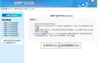 金蝶產(chǎn)品注冊頁面設計與市場主體登記注冊代理的關(guān)鍵演進