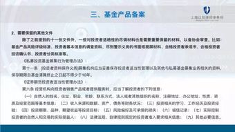 私募登記與產(chǎn)品備案實(shí)務(wù)分享 市場(chǎng)主體登記注冊(cè)代理的關(guān)鍵環(huán)節(jié)